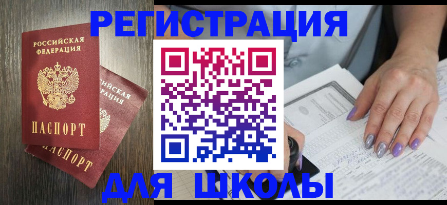 прописка для военкомата в Ливны