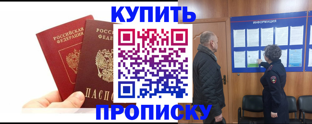 временная регистрация законно в Ливны